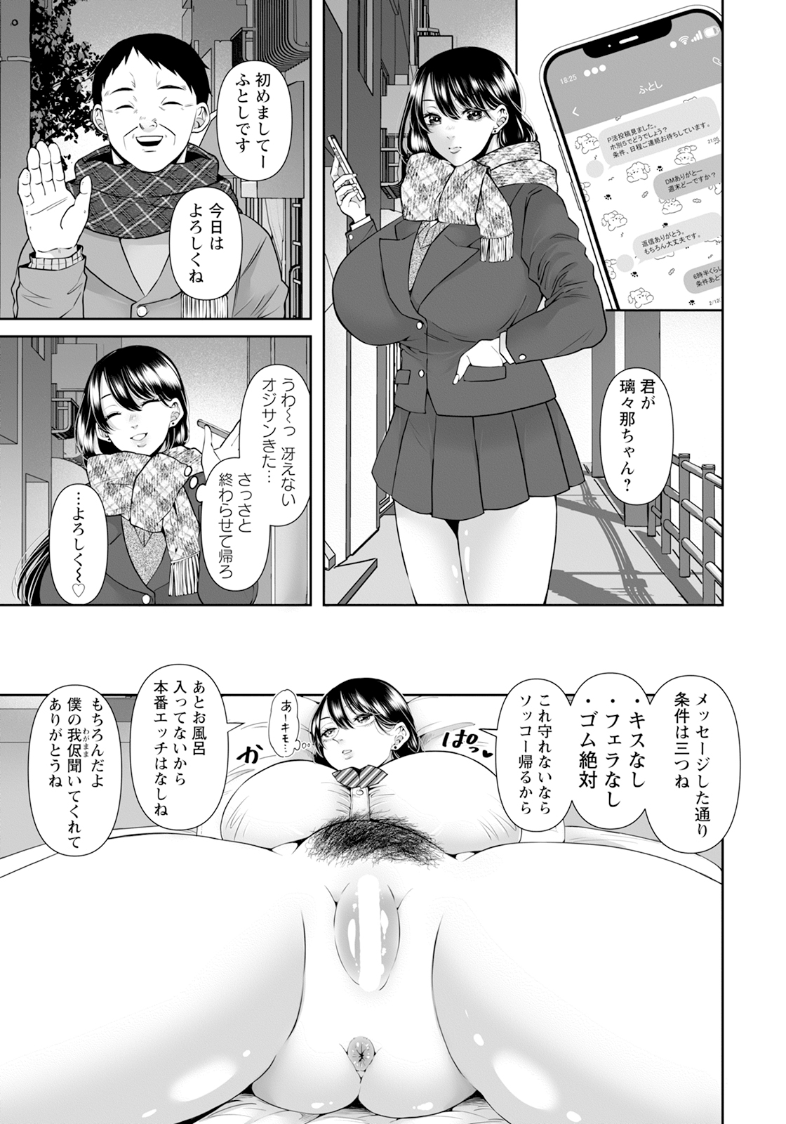 327_angelclub2505_P359