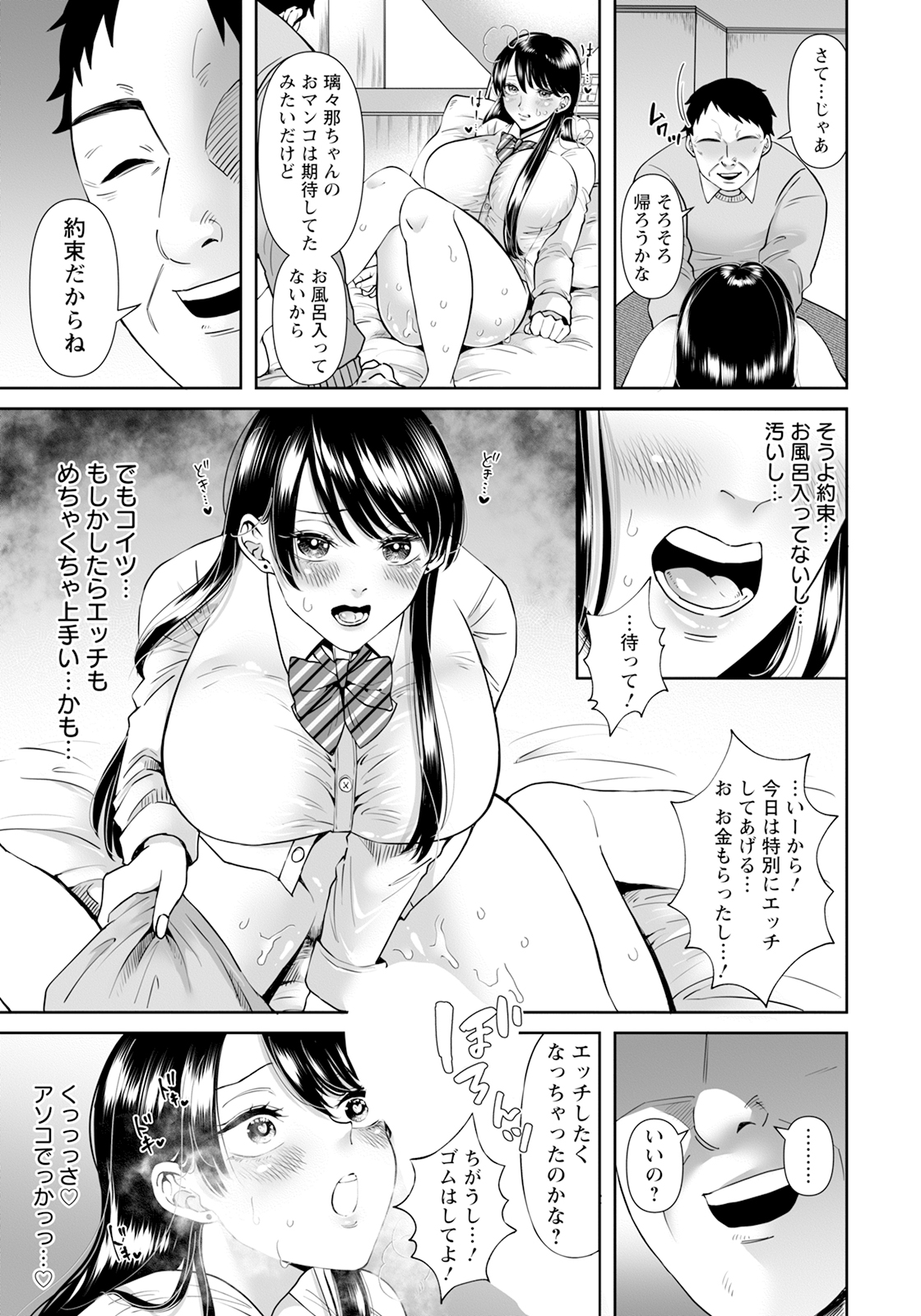 331_angelclub2505_P363