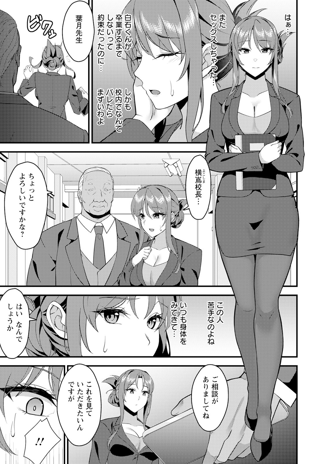 347_angelclub2505_P381
