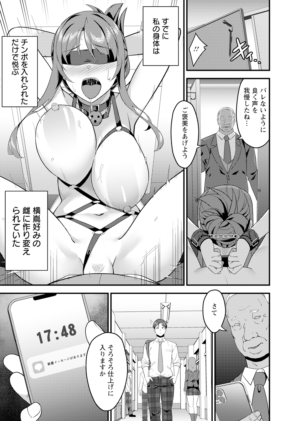 357_angelclub2505_P391