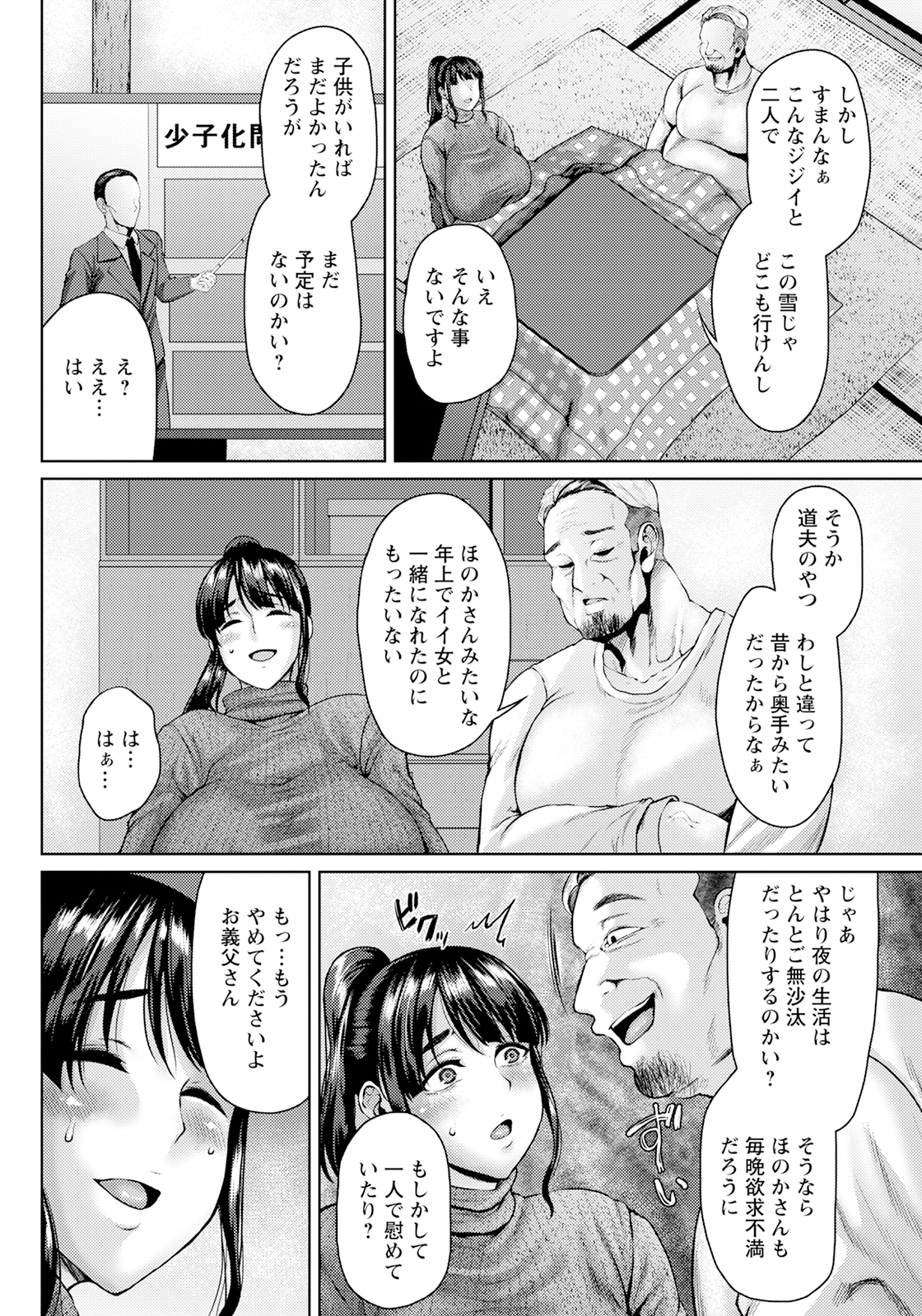 366_angelclub2505_P400