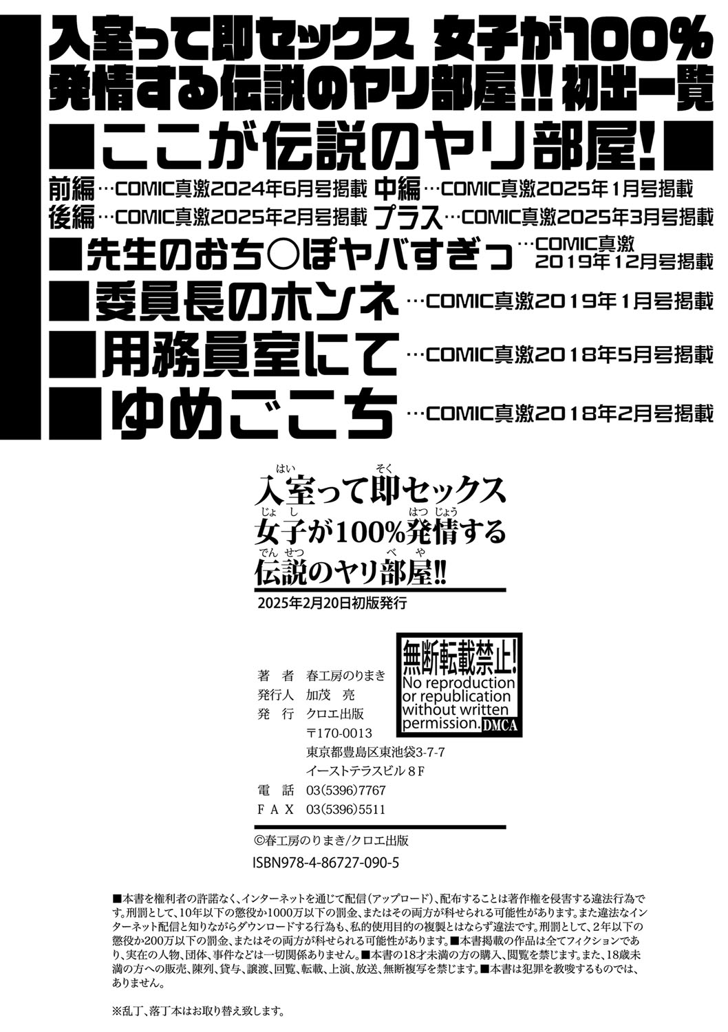 b079akroe01470_0207