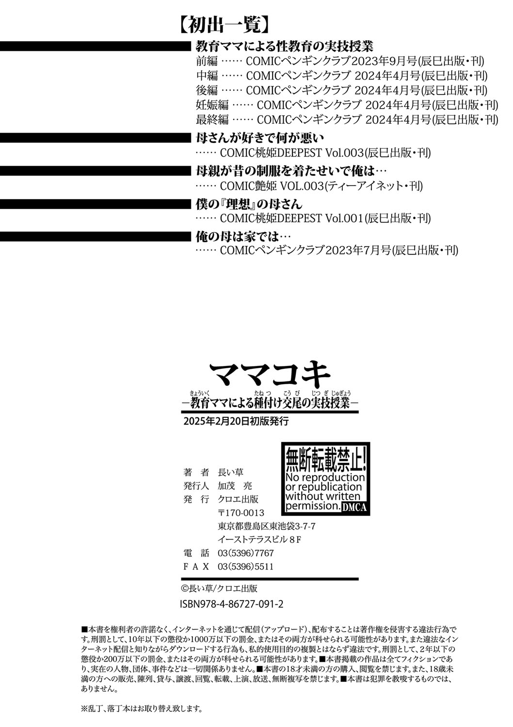 b079akroe01471_0195