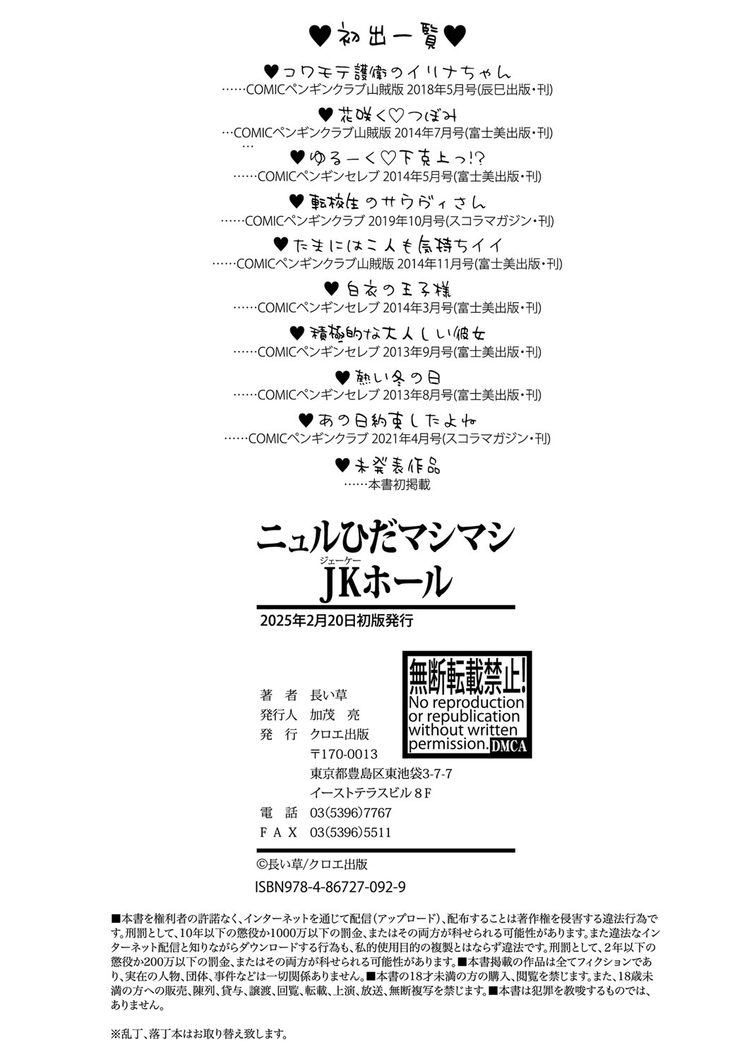 b079akroe01473_0203