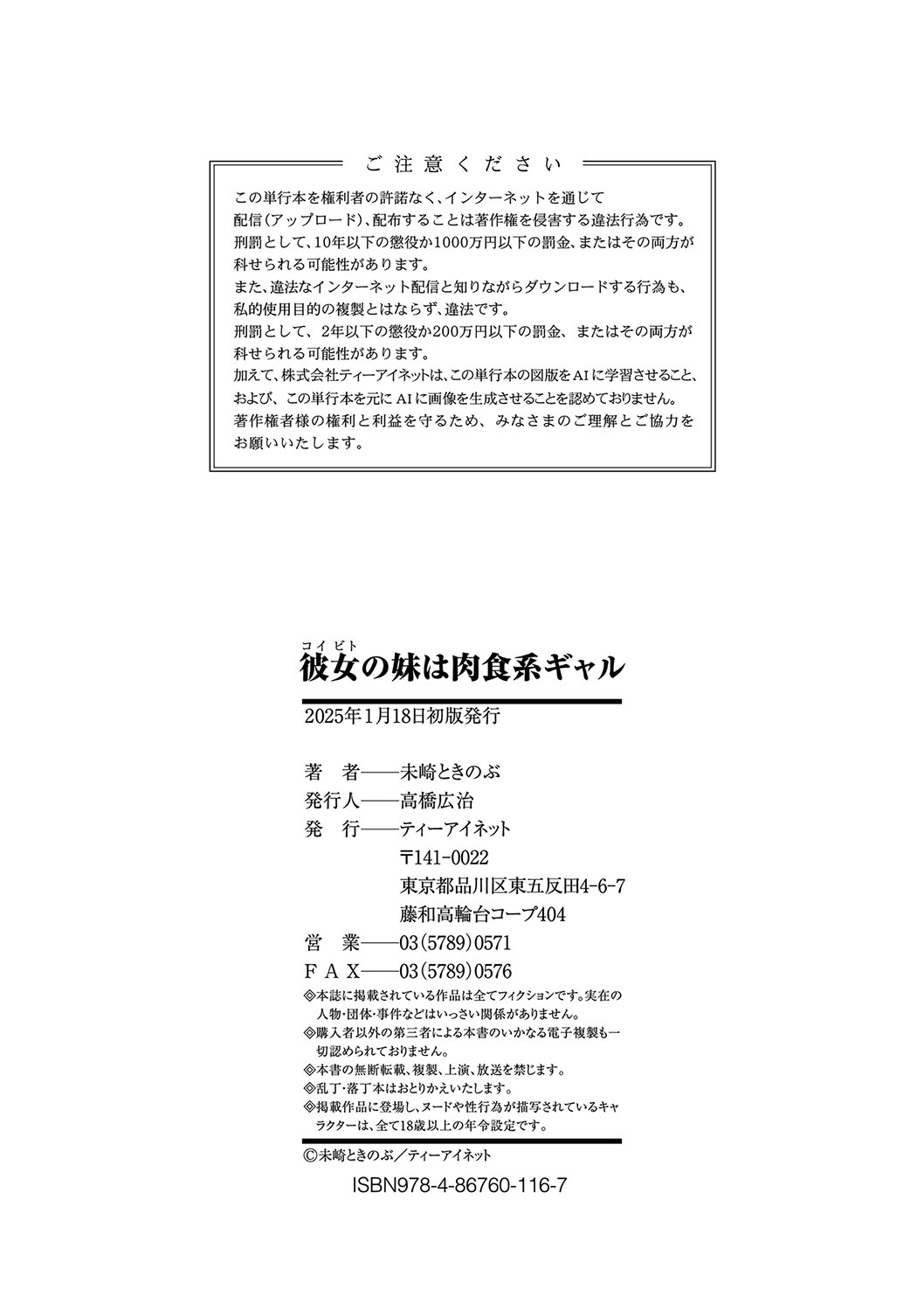 b104atint02256_0195