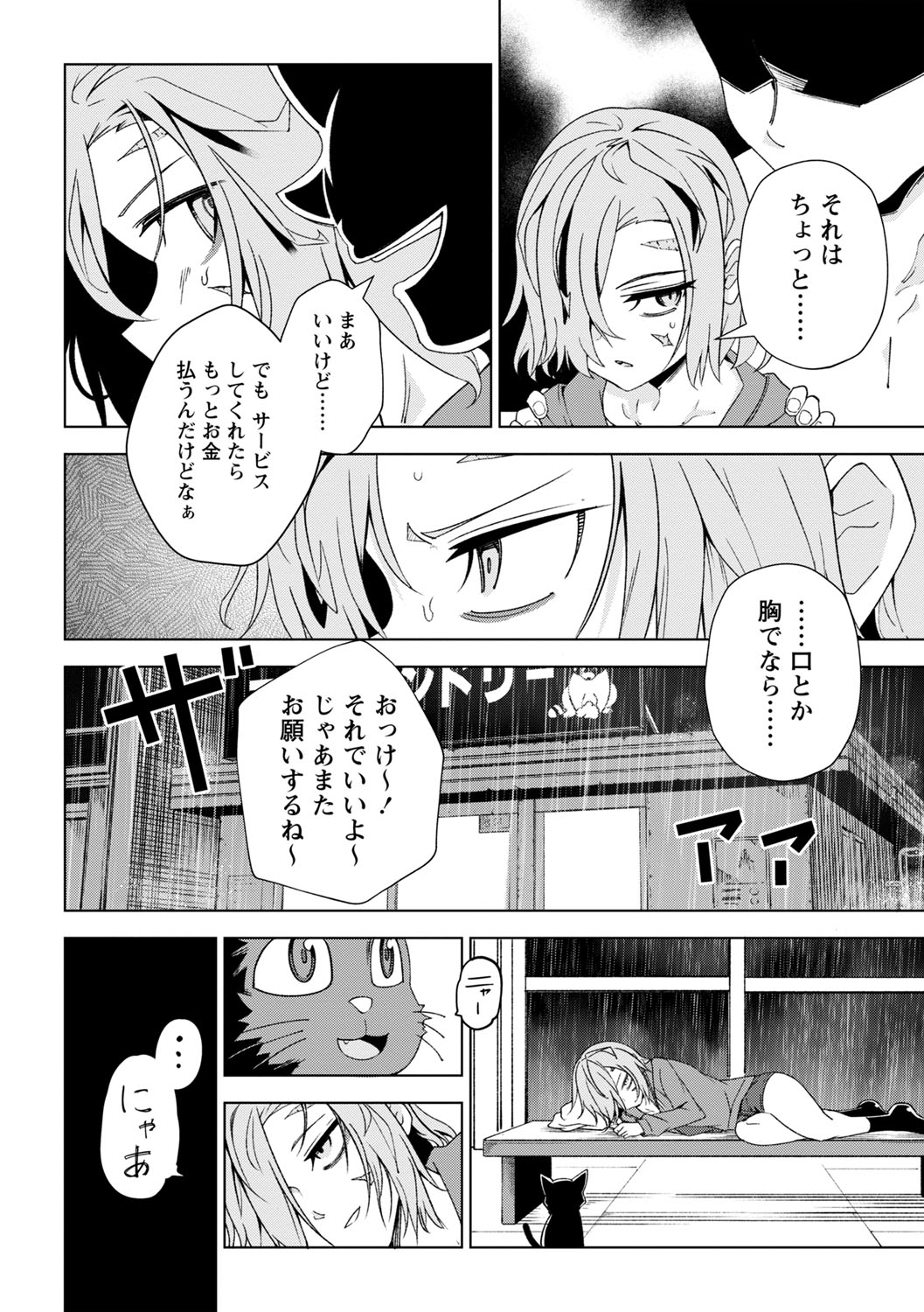 b182asnw02033_0023