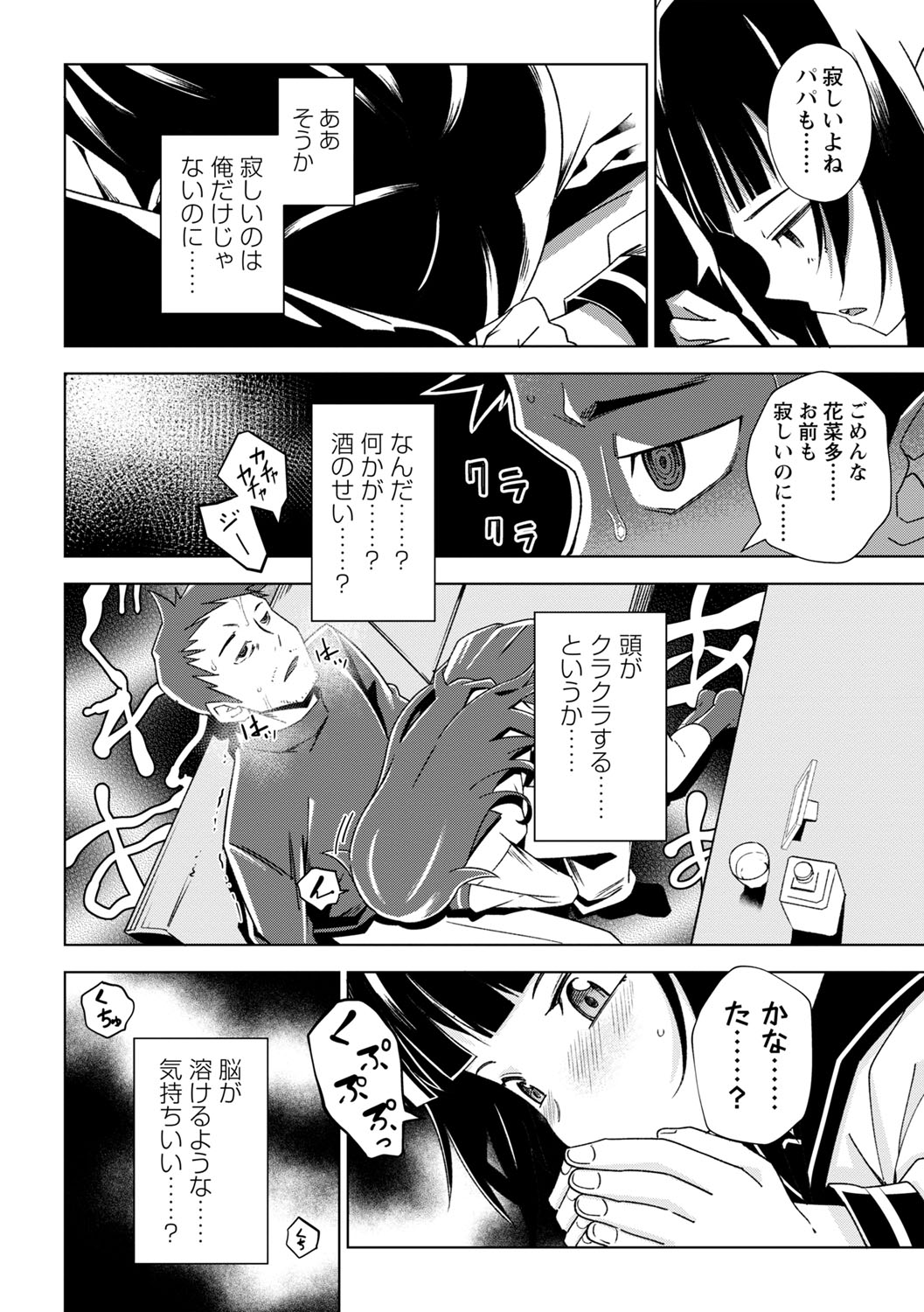 b182asnw02033_0069