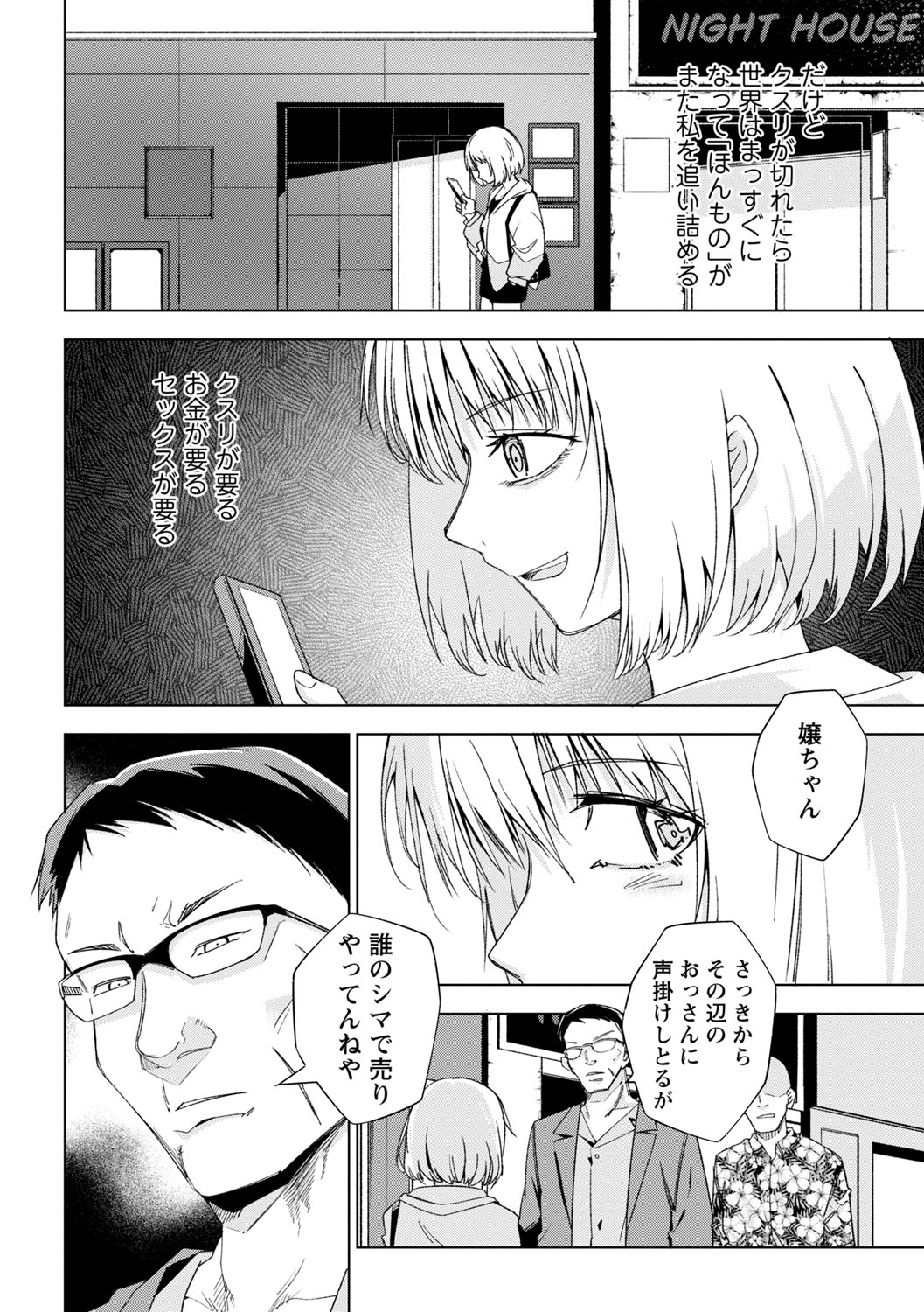 b182asnw02033_0151