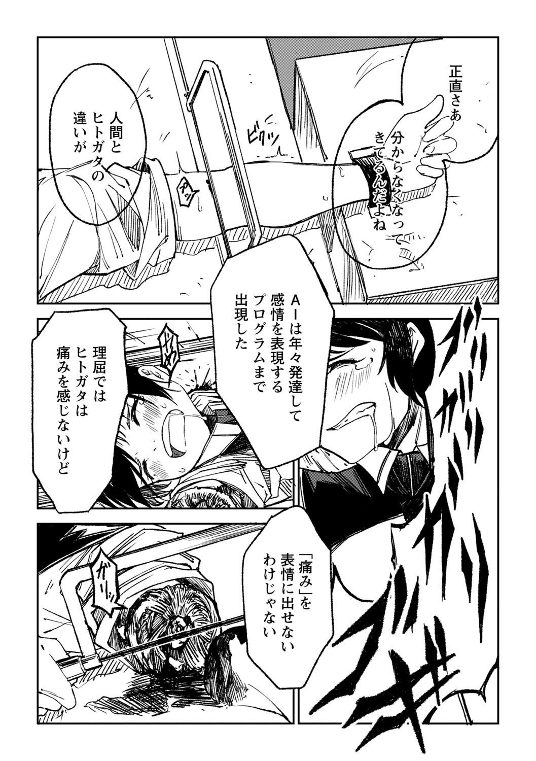 b182asnw02033_0195