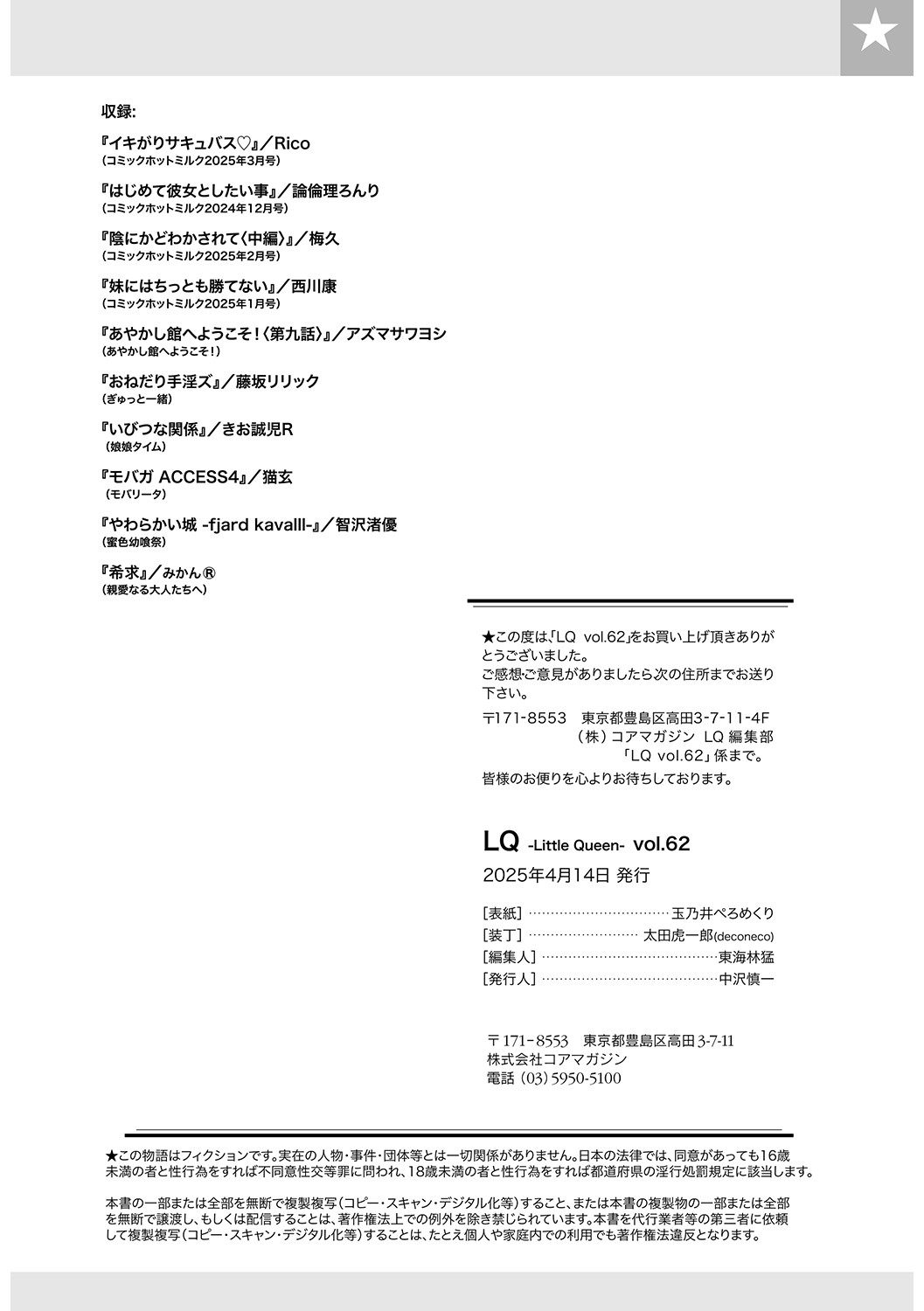 s011akamj02423_0208