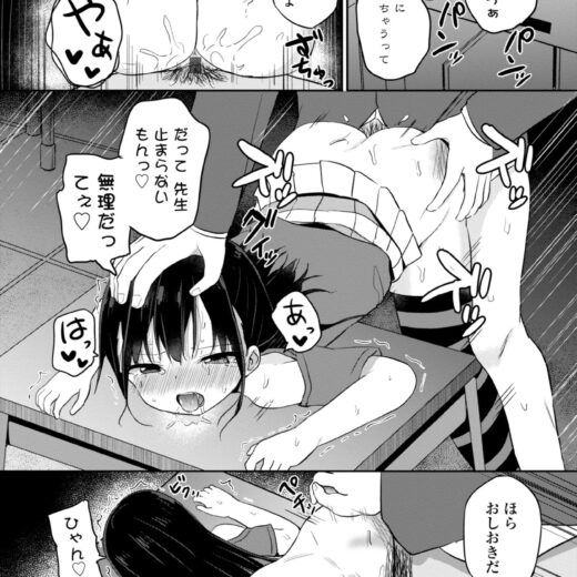 (成年コミック) [隣] どっちが弱いか確かめてみる？ [DL版]
