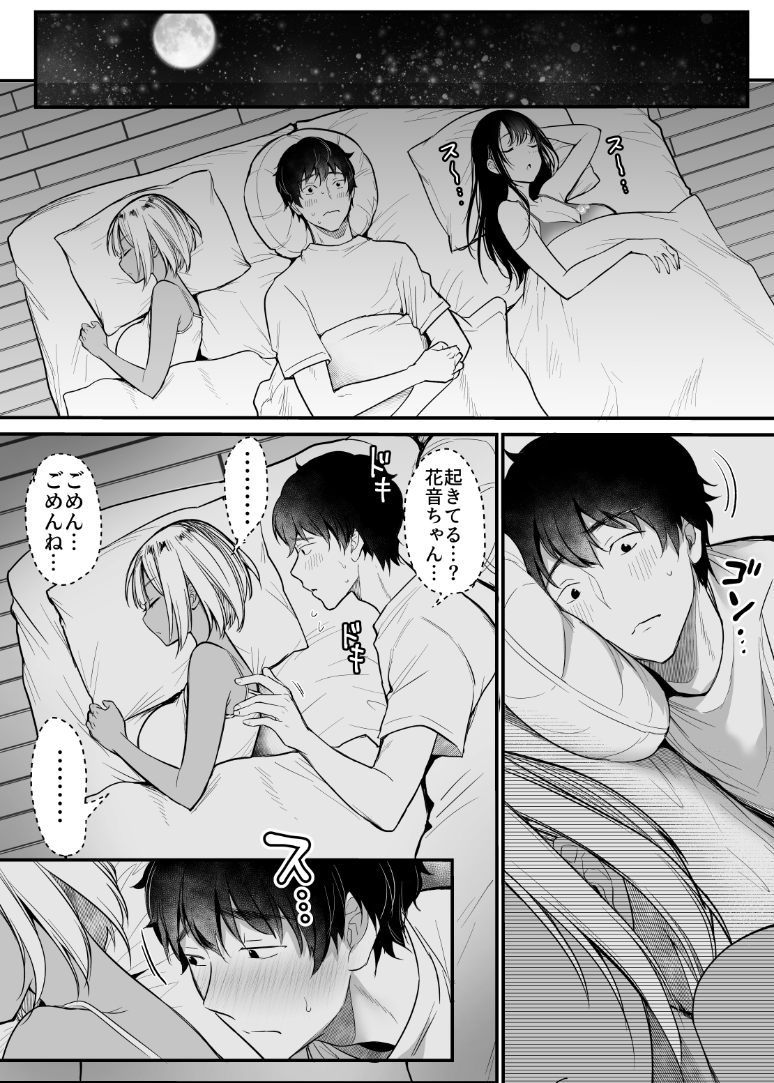 SC3_010