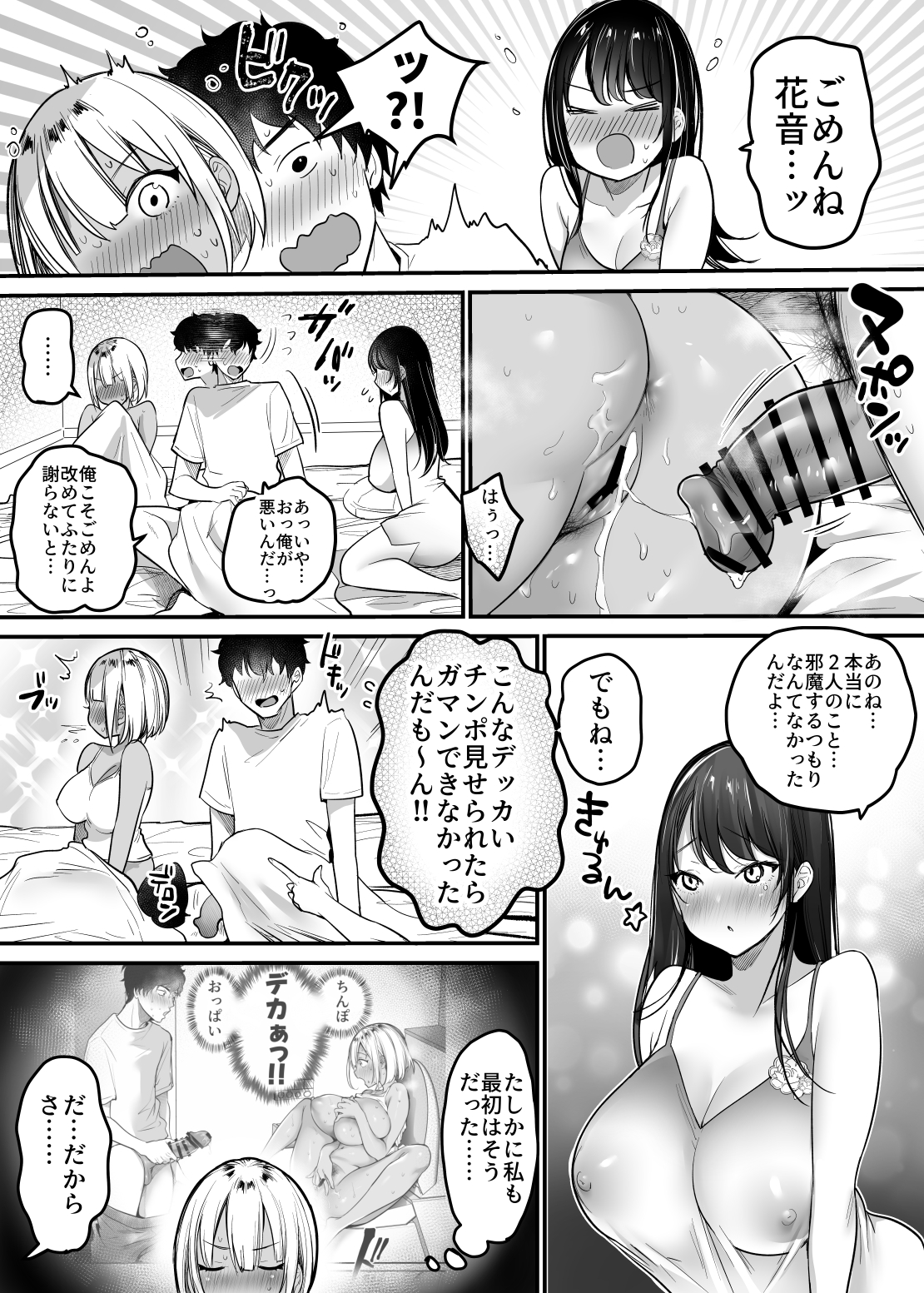 SC3_024