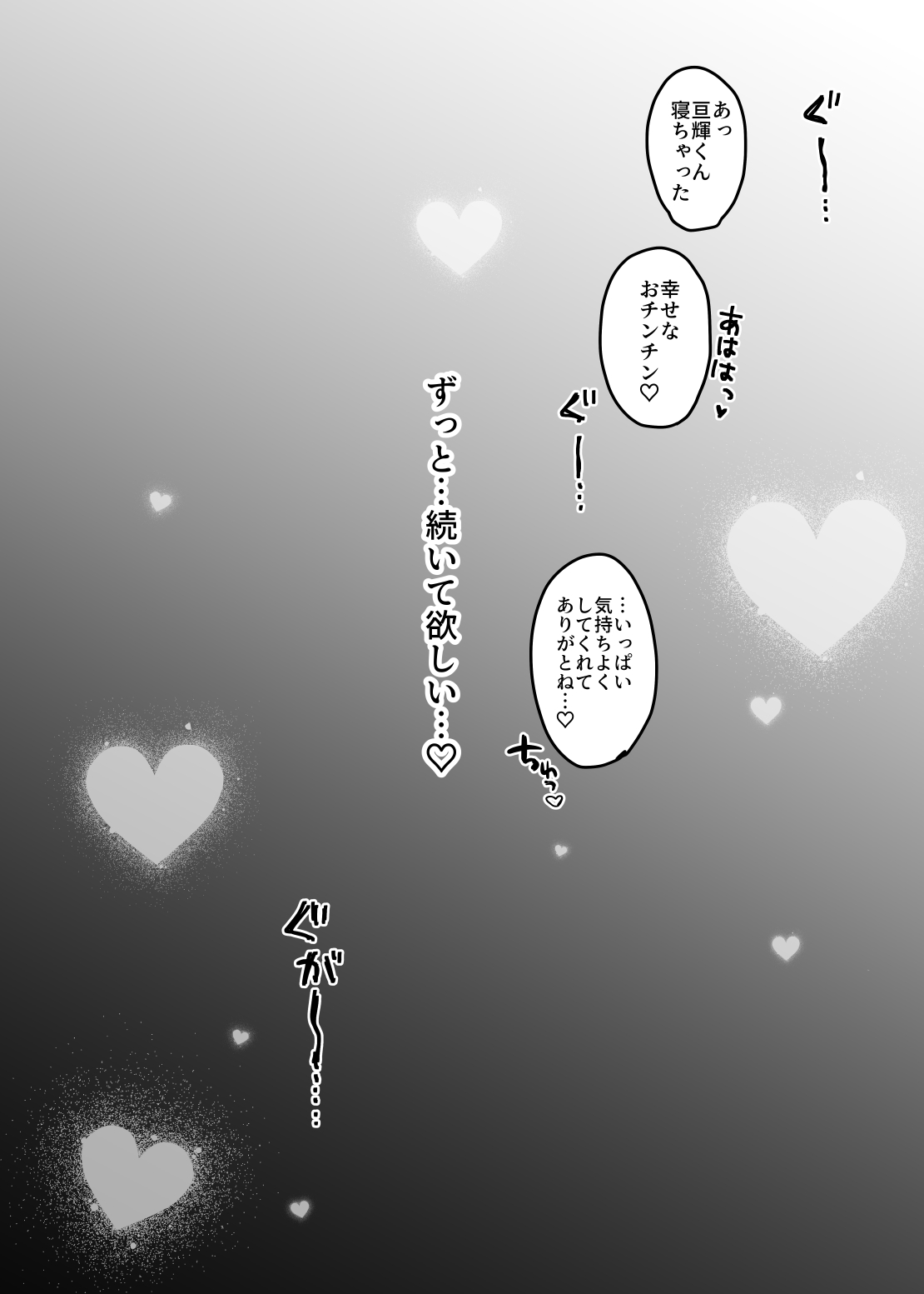 SC3_061
