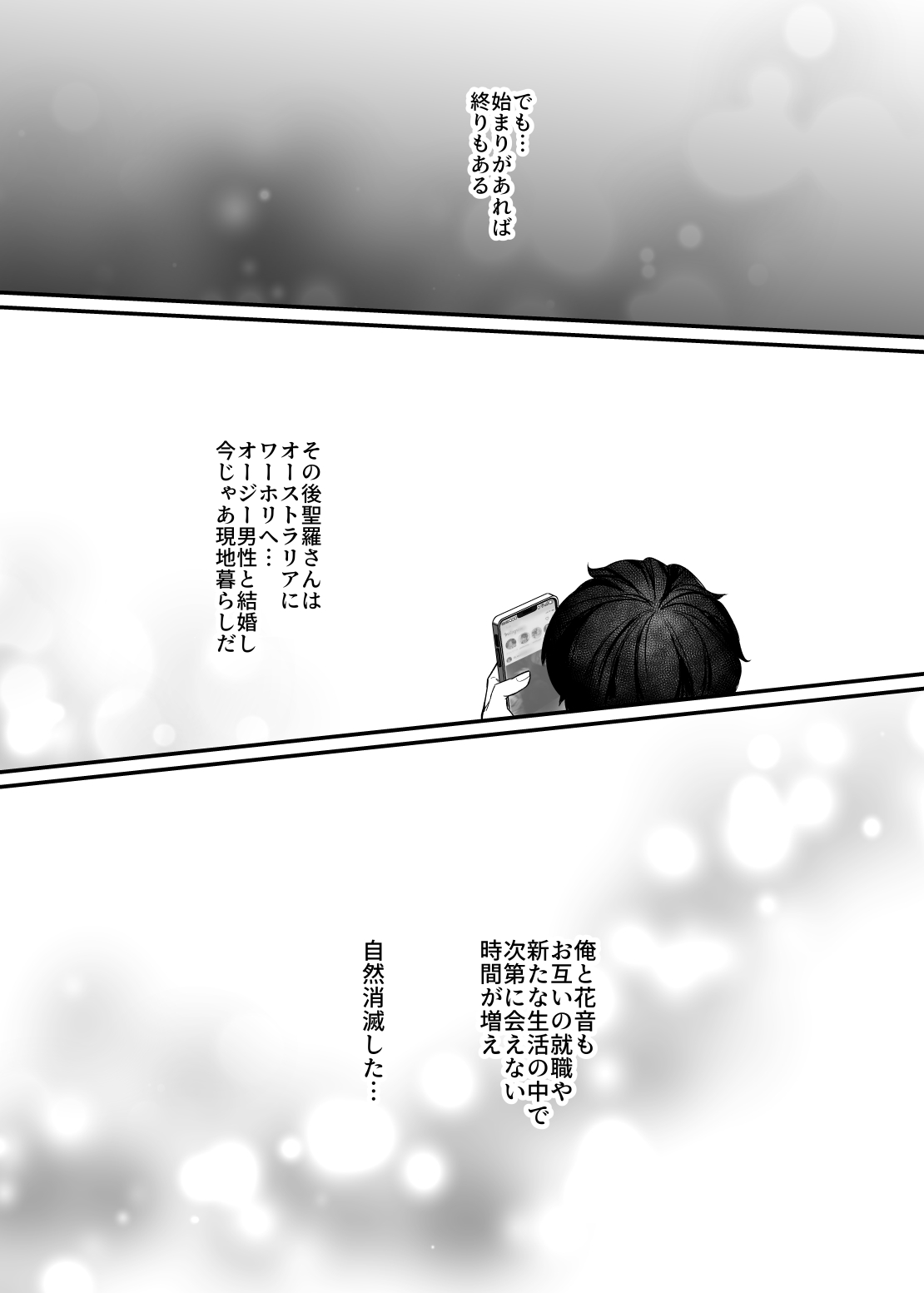 SC3_076